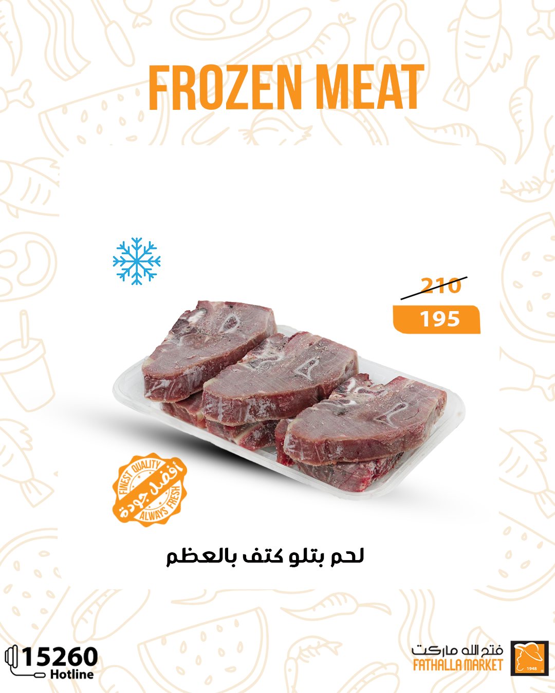 fathalla offers from 15may to 30may 2025 عروض فتح الله من 15 مايو حتى 30 مايو 2025 صفحة رقم 4